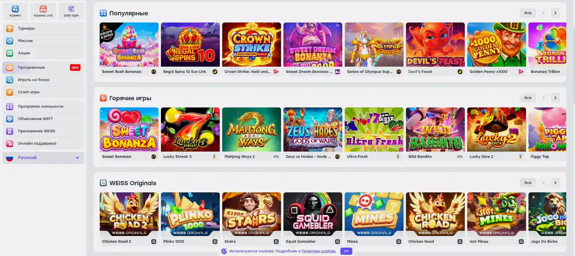 Интерфейс личного кабинета Дрип казино с бонусами